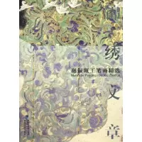 音像锦绣文章(谢振瓯工笔画精选)谢振瓯