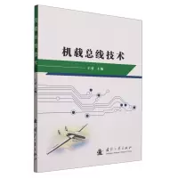 音像机载总线技术编者:王勇|责编:李宝东