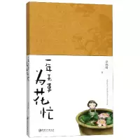 音像一年无事为花忙徐晚晴