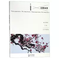 音像诗歌风赏(2018年第4卷No.22梅香映雪)编者:娜仁琪琪格
