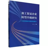 音像加工贸易企业转型升级研究林立|责编:高娅