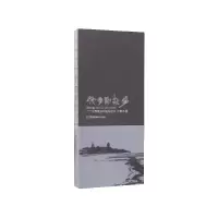 音像他乡即故乡(一个中画速写欧洲)刘春杰