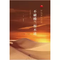 音像不破楼兰誓不还孟晚舟
