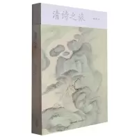 音像清诗之旅李元洛|责编:沈旖婷