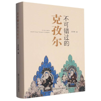音像不可错过的克孜尔苗利辉|责编:陆鸿雁