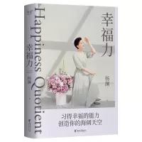 音像幸福力杨澜