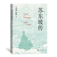 音像苏东坡传王水照 崔铭