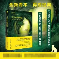 音像尤尔小屋的猫[英]莉莉·海沃德