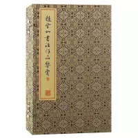 音像赵登山书法作品鉴赏(全三册)赵登山|编者:钱荣德|责编:曾晓红