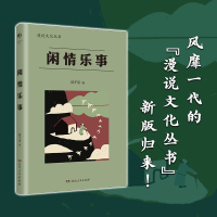 音像闲情乐事编者:陈平原|责编:陈实//张玉洁