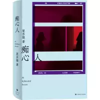音像痴心人周苏婕