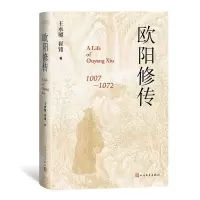 音像欧阳修传王水照 崔铭