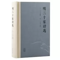 音像明三十家诗选(清)汪端|责编:王鹤|整理:韩广
