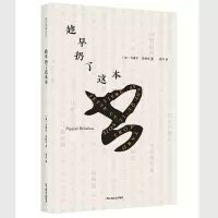 音像趁早扔了这本书(法)马塞尔?贝纳布