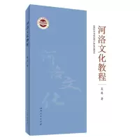 音像河洛文化教程吴涛|责编:张剑英