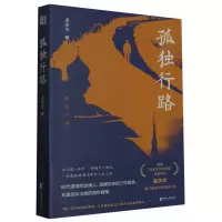 音像孤独行路孟庆华|责编:易肖奇