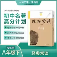 音像经典常谈(全8册)/初中名著高分计划朱自清