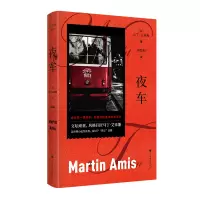 音像夜车(马丁艾米斯作品)[英]马丁·艾米斯著何致和译