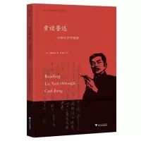 音像重读鲁迅:荣格的参照视角()凯琳|责编:孔维胜|译者:董铁柱