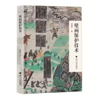 音像壁画保护技术胡瑜兰|责编:宋旭华
