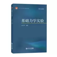 音像基础力学实验赵红晓