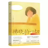 音像拂晓的一切濑尾麻衣子