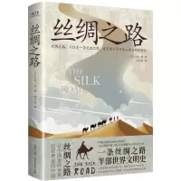 音像丝绸之路(日)大村一朗