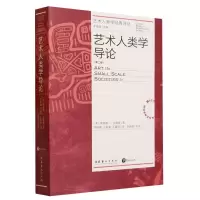 音像艺术人类学导论:第二版(艺术人类学经典译丛)