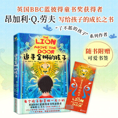 音像追寻金狮的孩子[英]昂加利·.劳夫