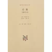 音像启迪:本雅明文选(精装)·本雅明 著 汉娜·阿伦特 编