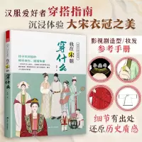 音像我在宋朝穿什么陆蕾|责编:刘焱