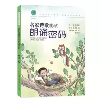 音像名家名篇里的朗诵密码丛书:名家诗歌里的朗诵密码柏玉萍