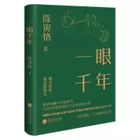 音像一眼千年陈寅恪|责编:程新蕾//许晓善