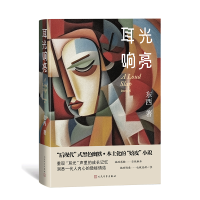 音像耳光响亮东西