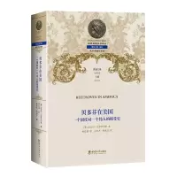 音像贝多芬在美国(美)迈克尔·布罗伊尔斯|责编:秦俭|译者:韩应潮