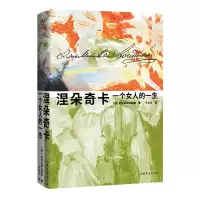 音像涅朵奇卡:一个女人的一生陀思妥耶夫斯基