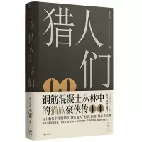 音像猎人们朱天心