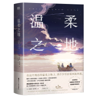 音像温柔之地(美)威廉·克鲁格|责编:徐婷|译者:于果果
