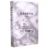 音像英美诗歌导读(英文版)曾虹|责编:殷亚平