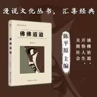音像道道编者:陈平原|责编:陈实//张玉洁