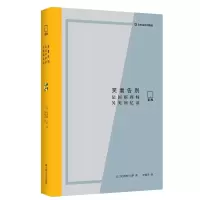 音像笑着告别:法国殡葬师另类回忆录(亲历)[法]纪尧姆?巴伊