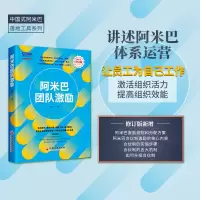 音像阿米巴团队激励(修订版)胡八一|责编:贾轶杰