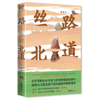 音像丝路北道彭英之|责编:陈屹