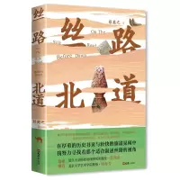 音像丝路北道彭英之|责编:陈屹