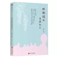 音像林徽因的蓝颜知己林杉
