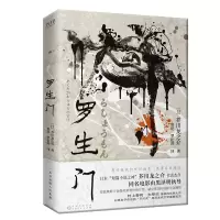 音像罗生门芥川龙之介