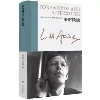 音像奥登序跋集(新版)[英]W.H.奥登著黄星烨 胡怡君译