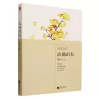 音像故都的秋郁达夫|责编:姚丽