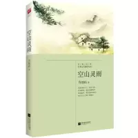 音像空山灵雨许地山|责编:姚丽
