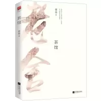 音像茶馆老舍|责编:姚丽